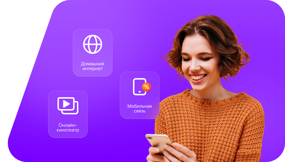 Промо-тарифы Ростелеком в&nbsp;деревня Селище (Смоленская область)